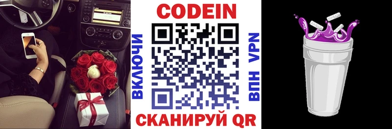 даркнет наркотические препараты  mega ссылка  Кодеиновый сироп Lean напиток Lean (лин)  Павловская  купить наркоту 