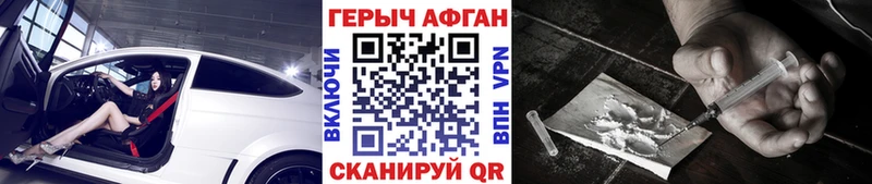 закладка  Павловская  ГЕРОИН Афган 